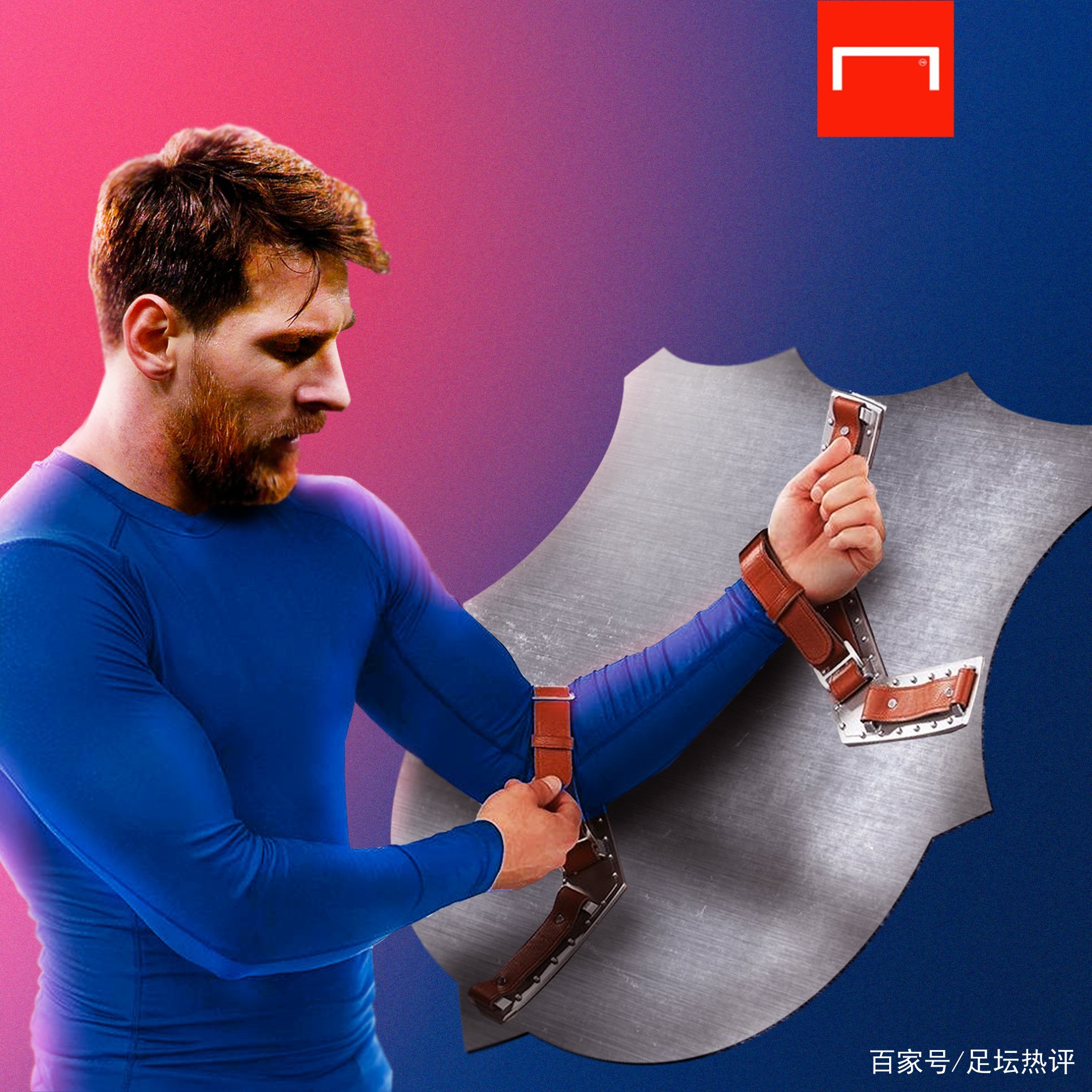 员个人和球