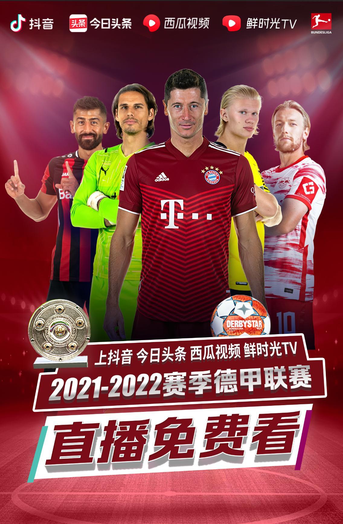 许多球队争